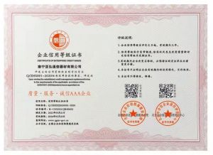 企業(yè)信用等級(jí)證書(shū)質(zhì)量服務(wù)誠(chéng)信AA