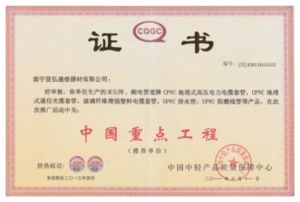 中國(guó)重點(diǎn)工程推薦單位